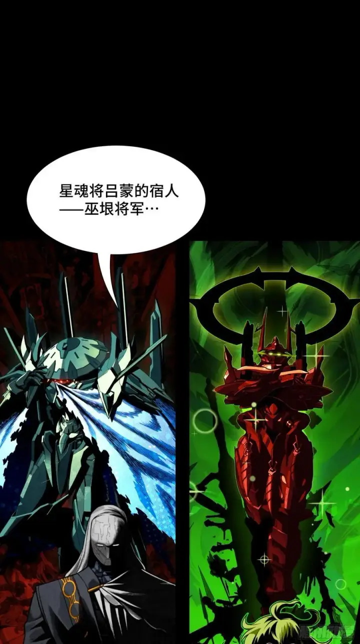 《星甲魂将传》285 掌中玩物图12