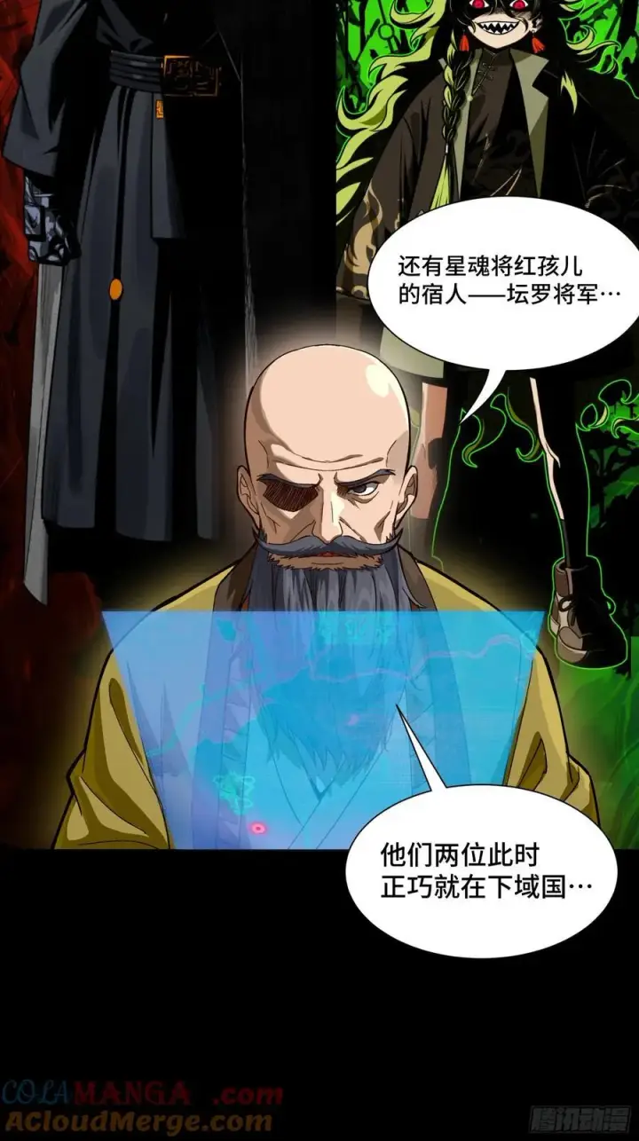 《星甲魂将传》285 掌中玩物图13