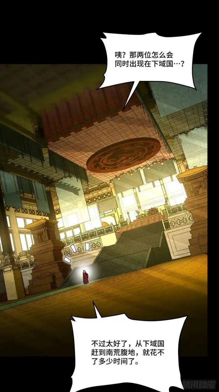 《星甲魂将传》285 掌中玩物图14