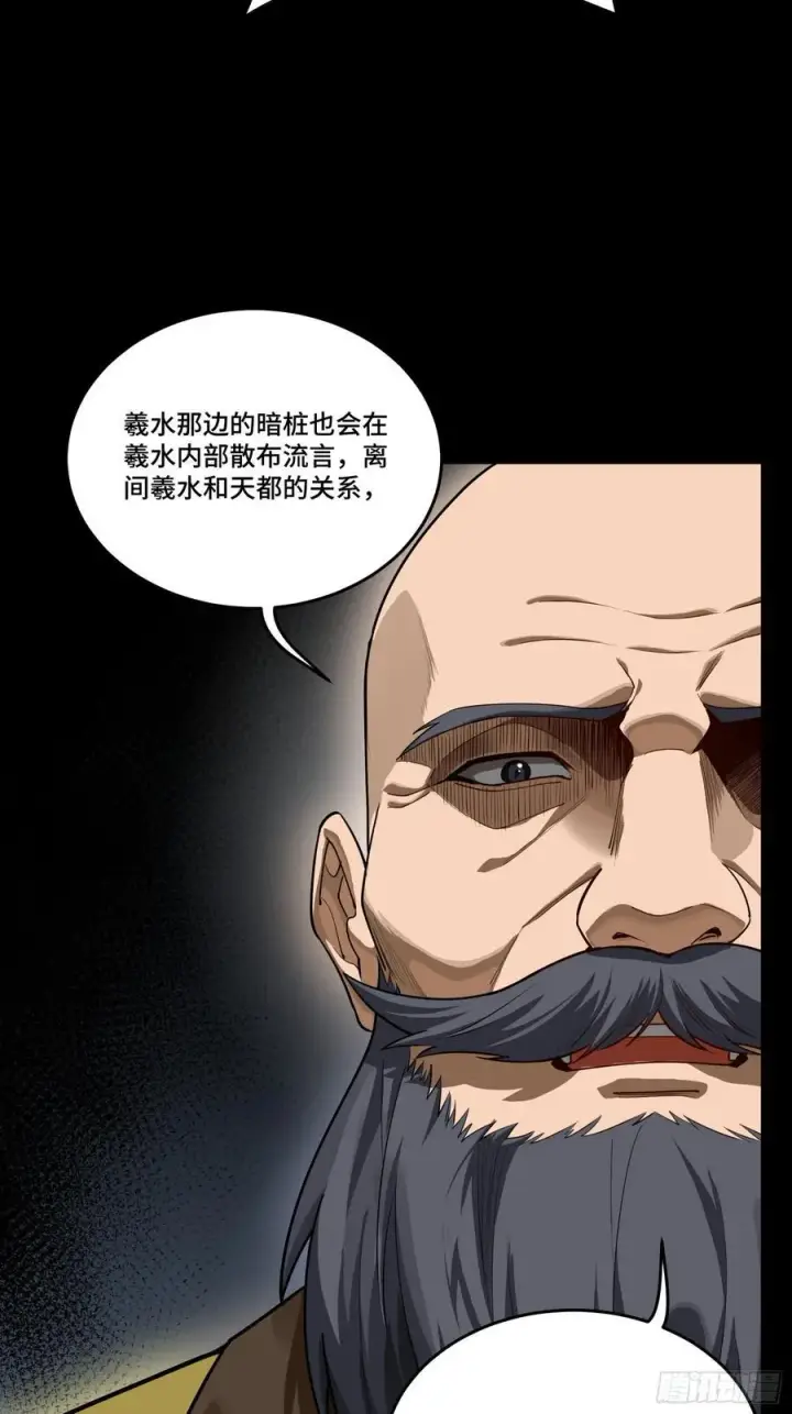 《星甲魂将传》285 掌中玩物图15