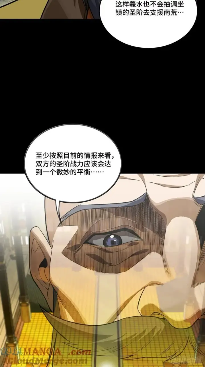 《星甲魂将传》285 掌中玩物图16
