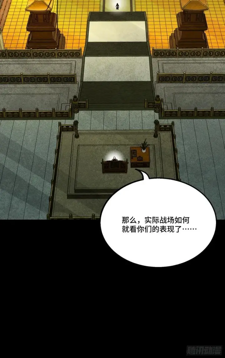 《星甲魂将传》285 掌中玩物图17