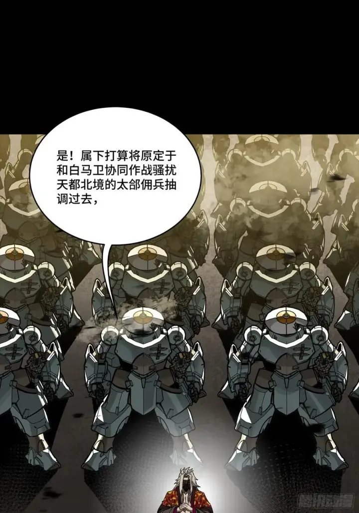 《星甲魂将传》285 掌中玩物图18