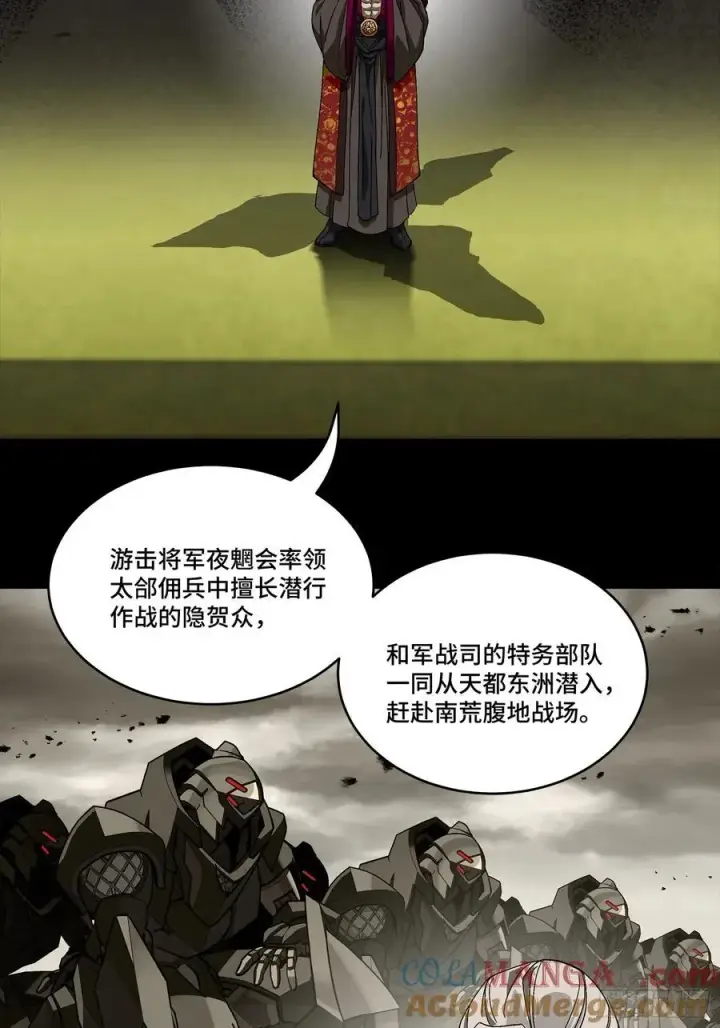 《星甲魂将传》285 掌中玩物图19