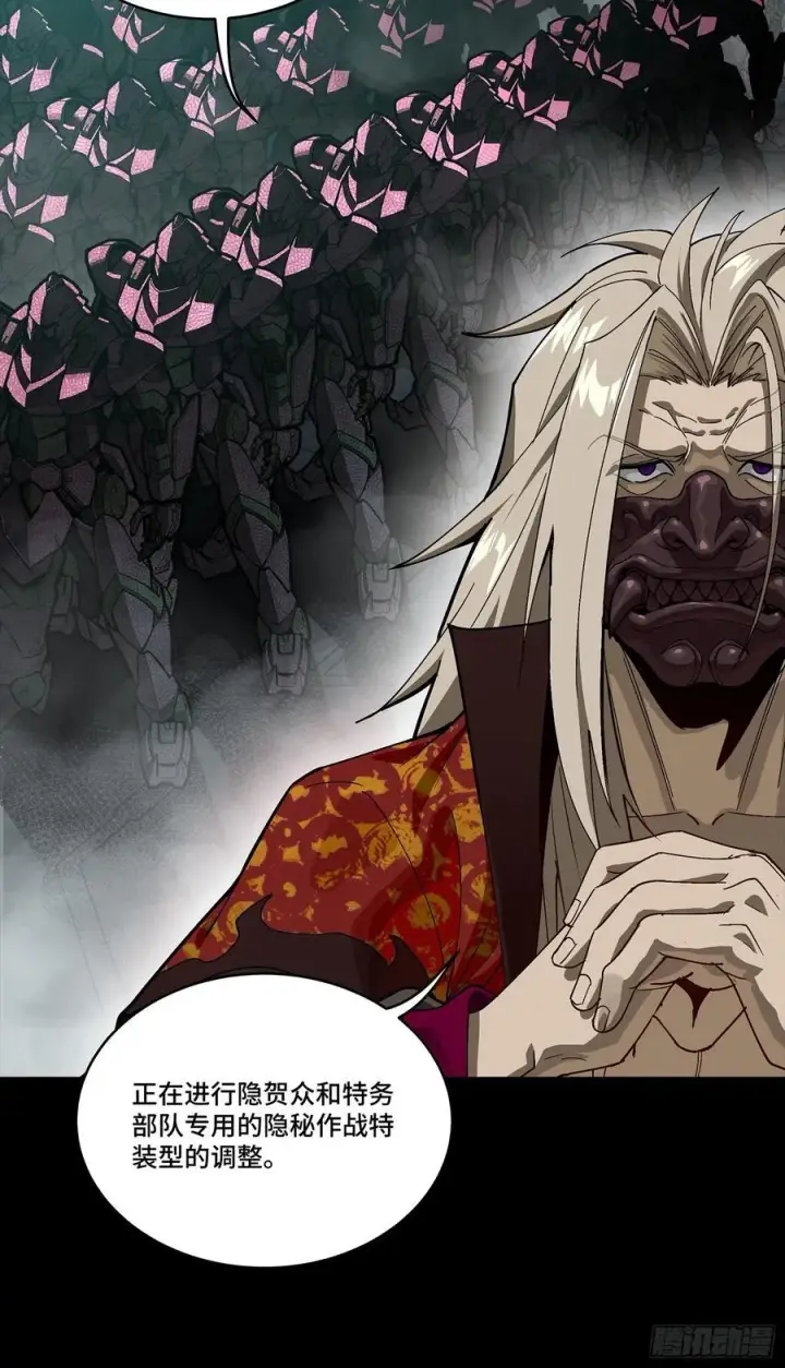 《星甲魂将传》285 掌中玩物图21