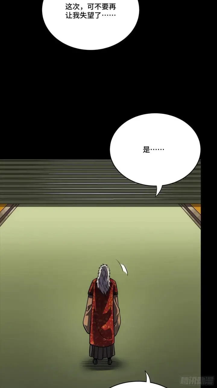 《星甲魂将传》285 掌中玩物图23