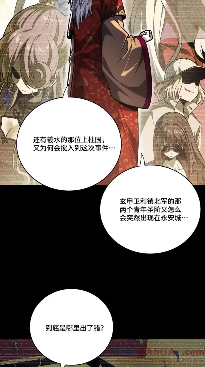 《星甲魂将传》285 掌中玩物图25