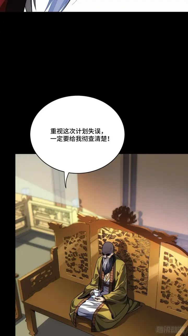 《星甲魂将传》285 掌中玩物图27
