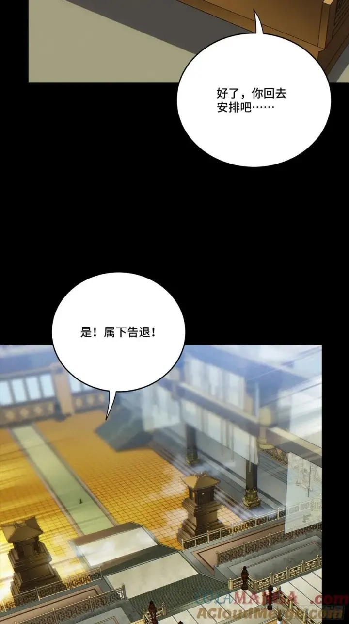 《星甲魂将传》285 掌中玩物图28