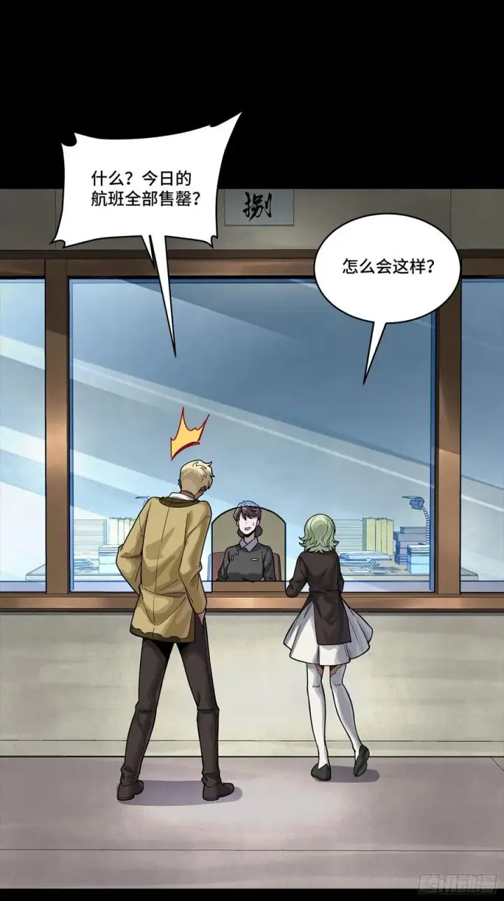 《星甲魂将传》285 掌中玩物图32