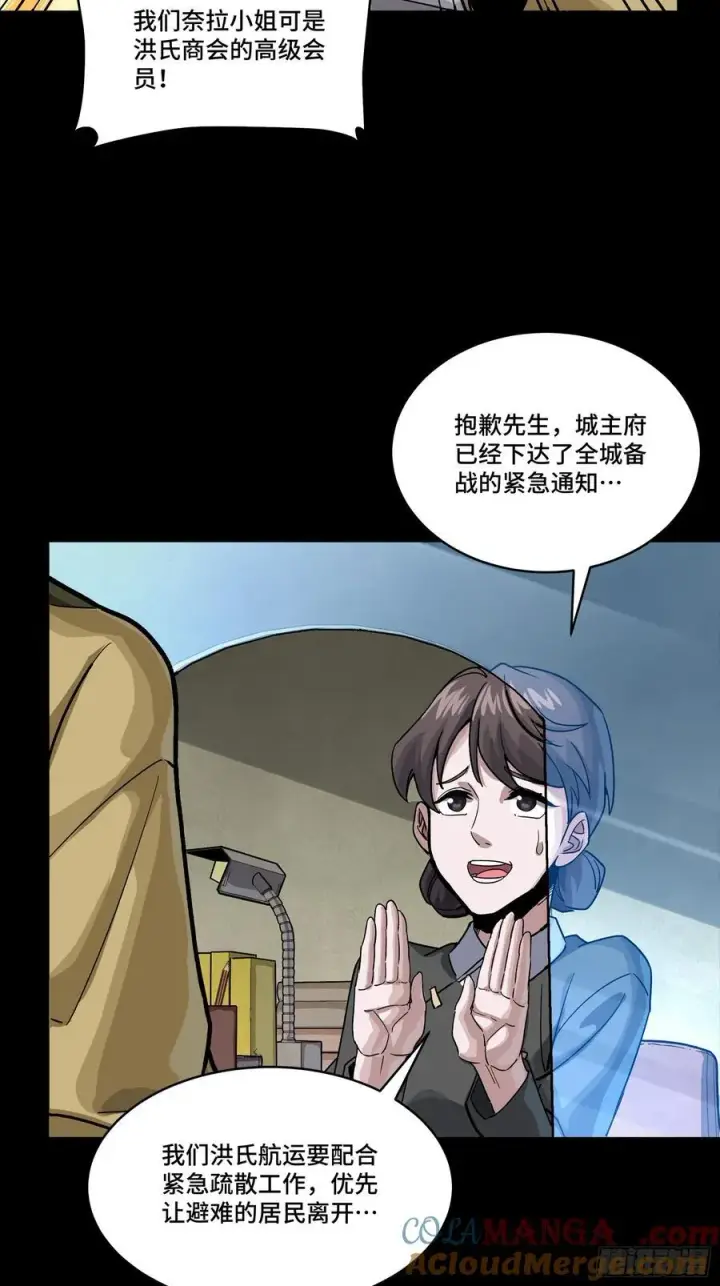 《星甲魂将传》285 掌中玩物图34