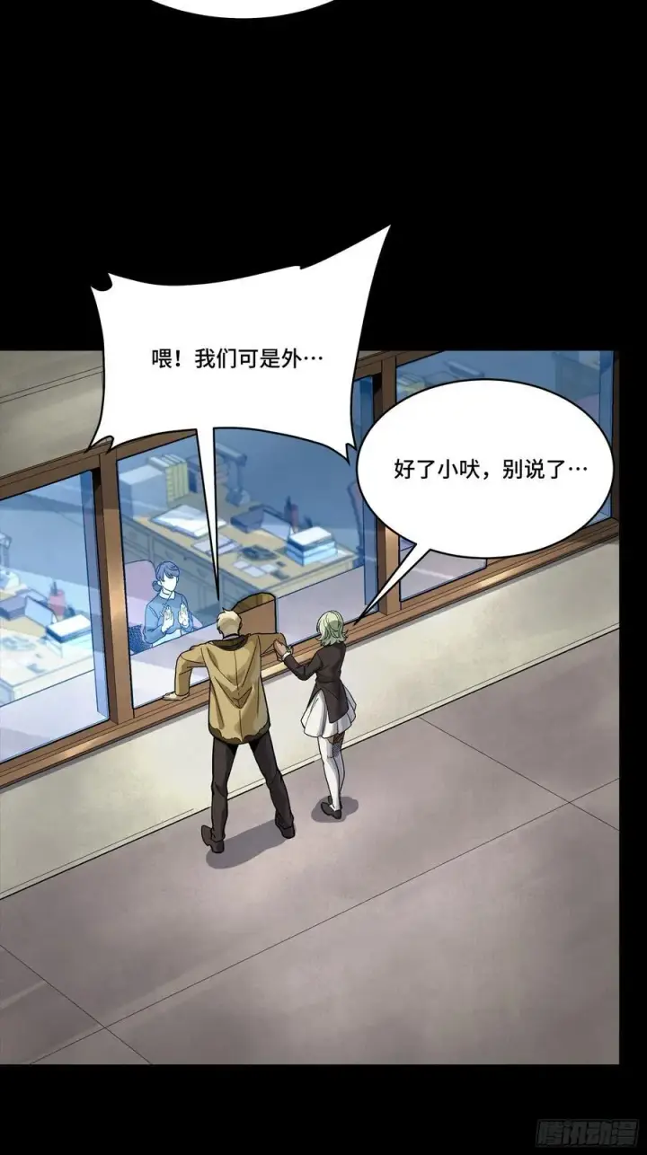 《星甲魂将传》285 掌中玩物图35