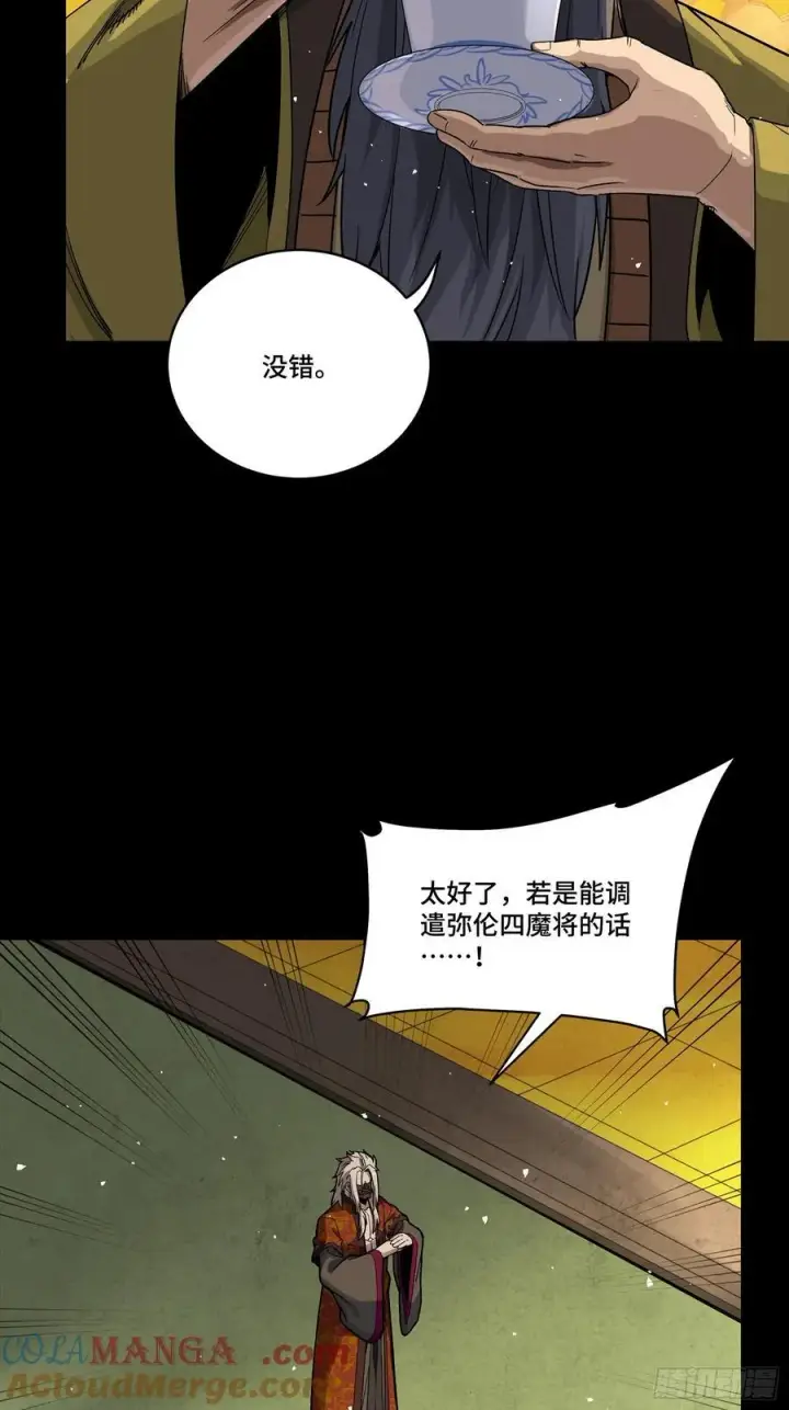 《星甲魂将传》285 掌中玩物图4