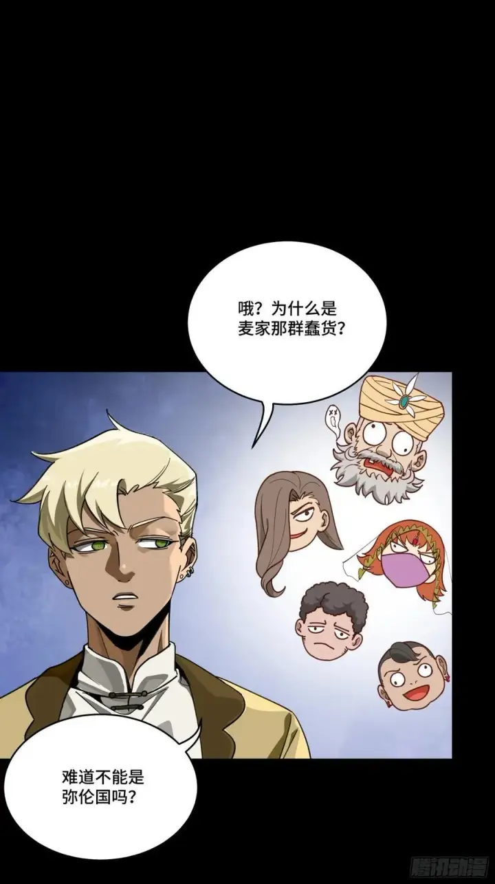 《星甲魂将传》285 掌中玩物图41