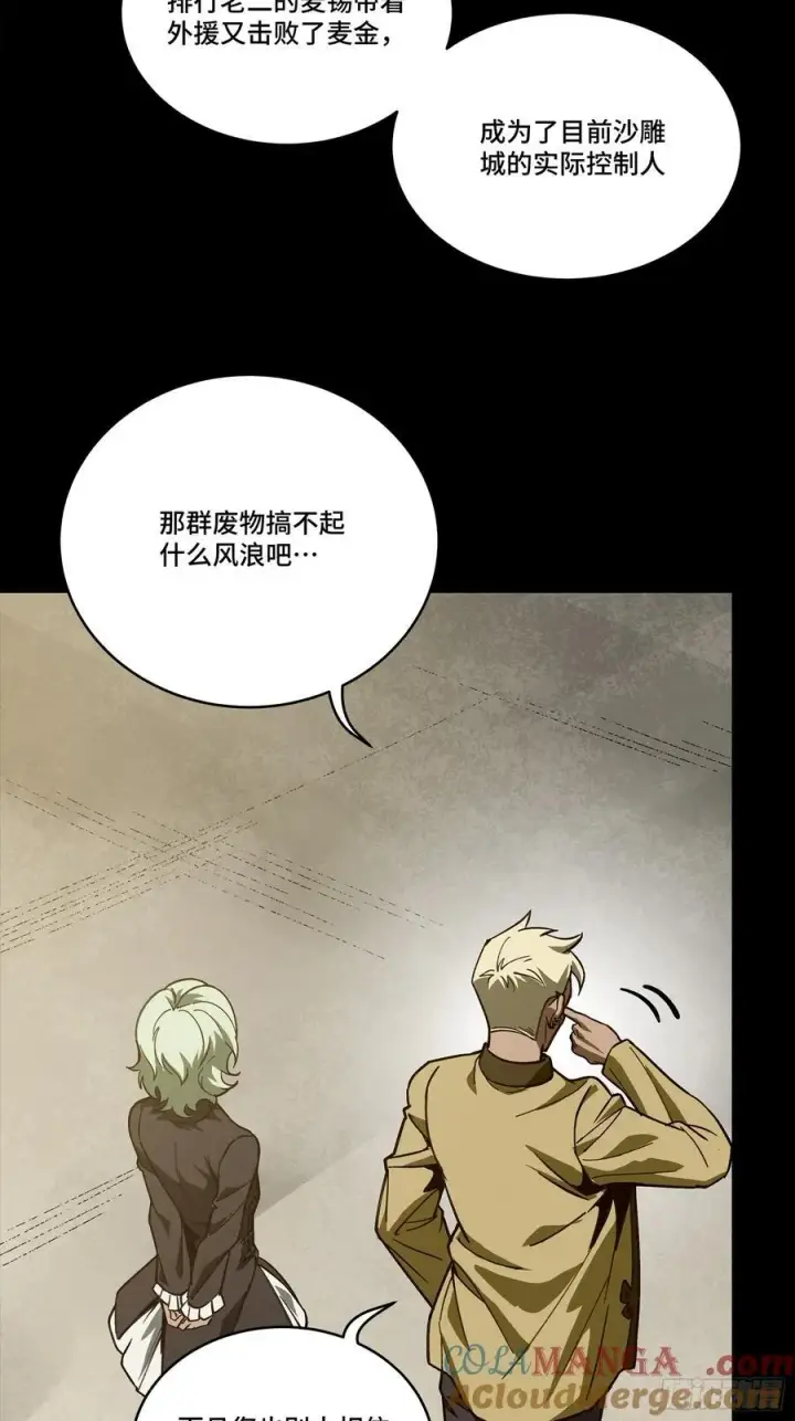 《星甲魂将传》285 掌中玩物图43