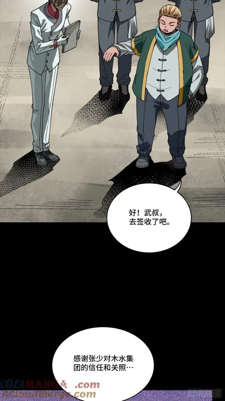 《星甲魂将传》285 掌中玩物图46
