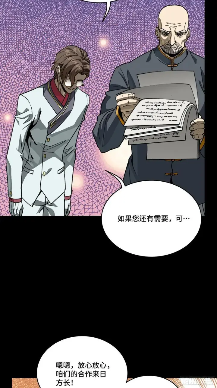 《星甲魂将传》285 掌中玩物图47