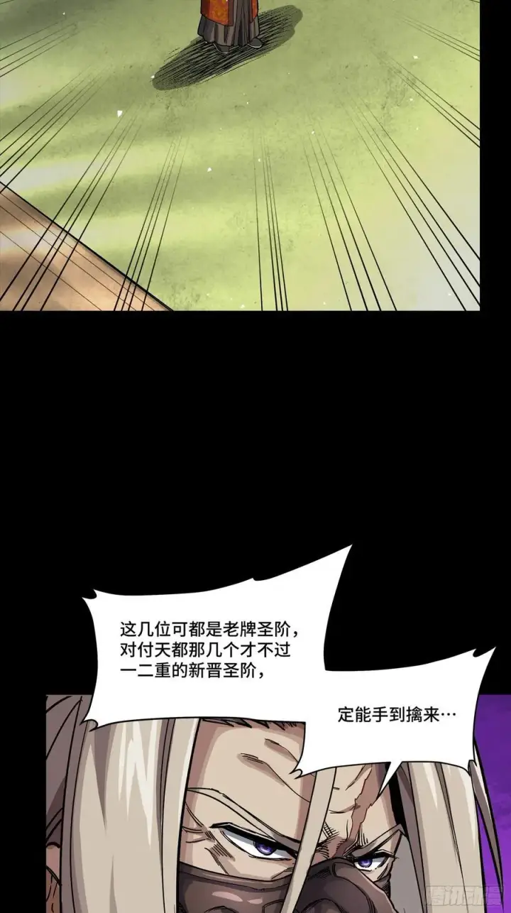 《星甲魂将传》285 掌中玩物图5