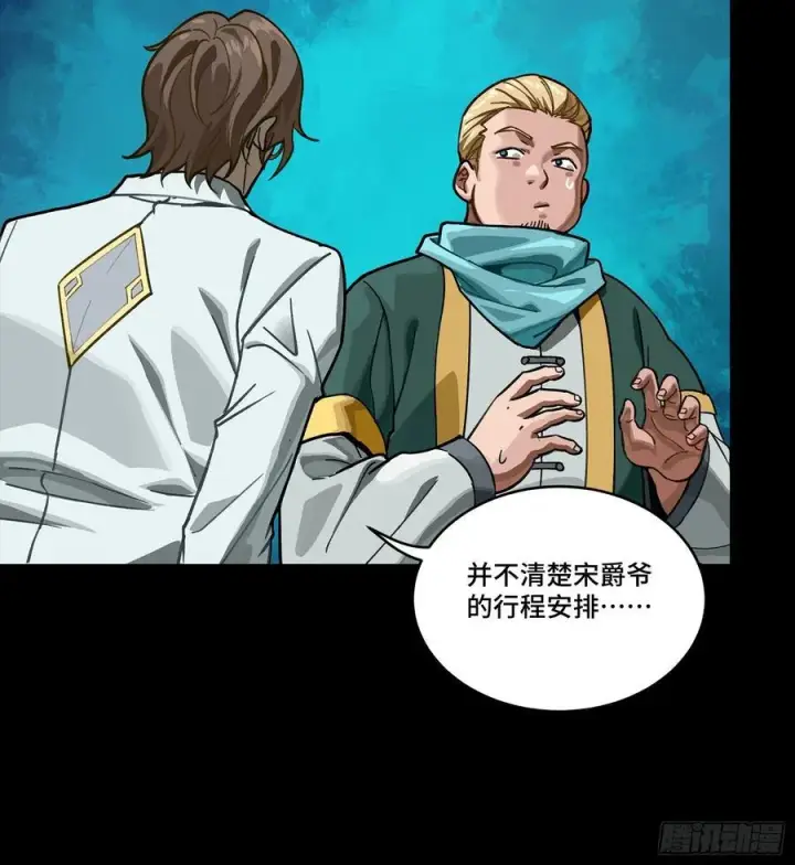 《星甲魂将传》285 掌中玩物图50