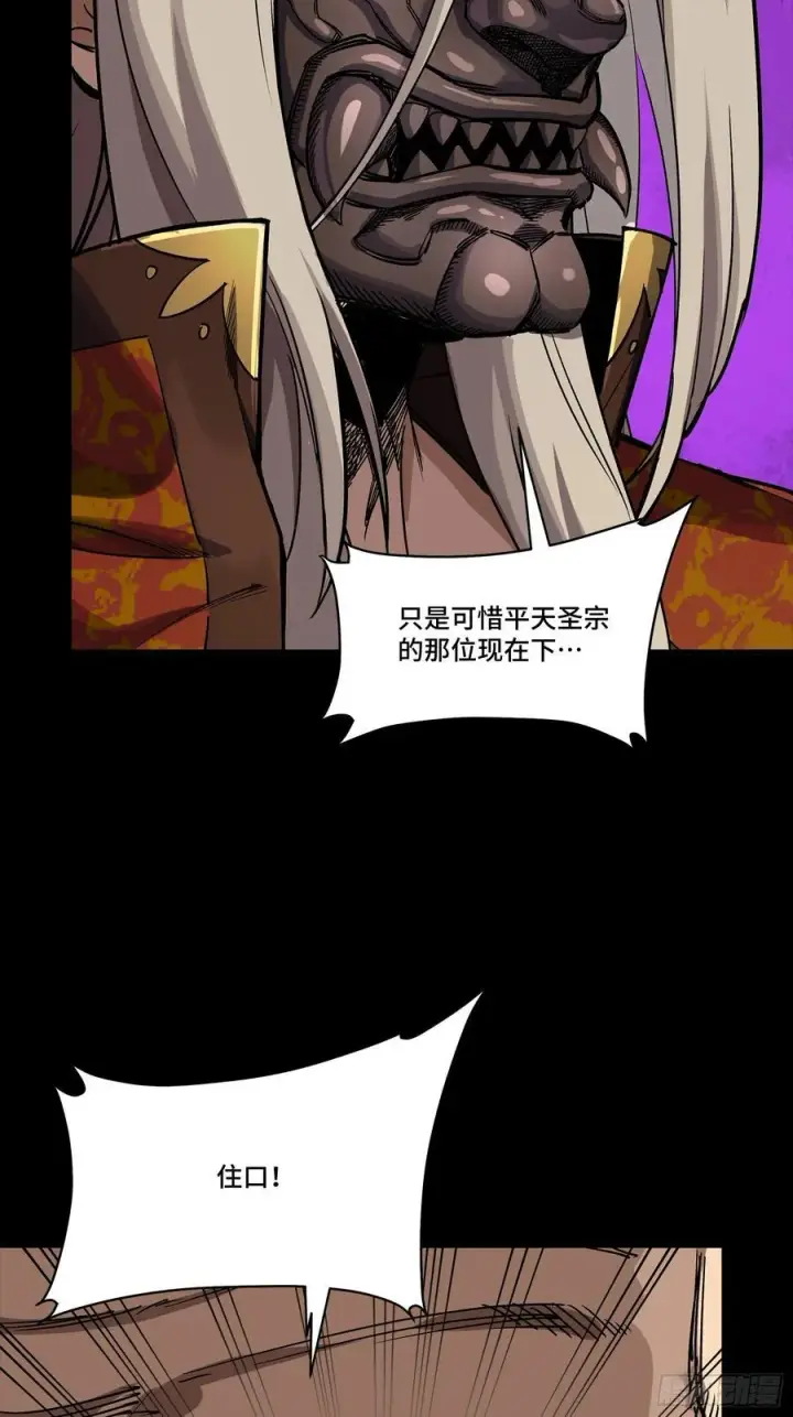 《星甲魂将传》285 掌中玩物图6