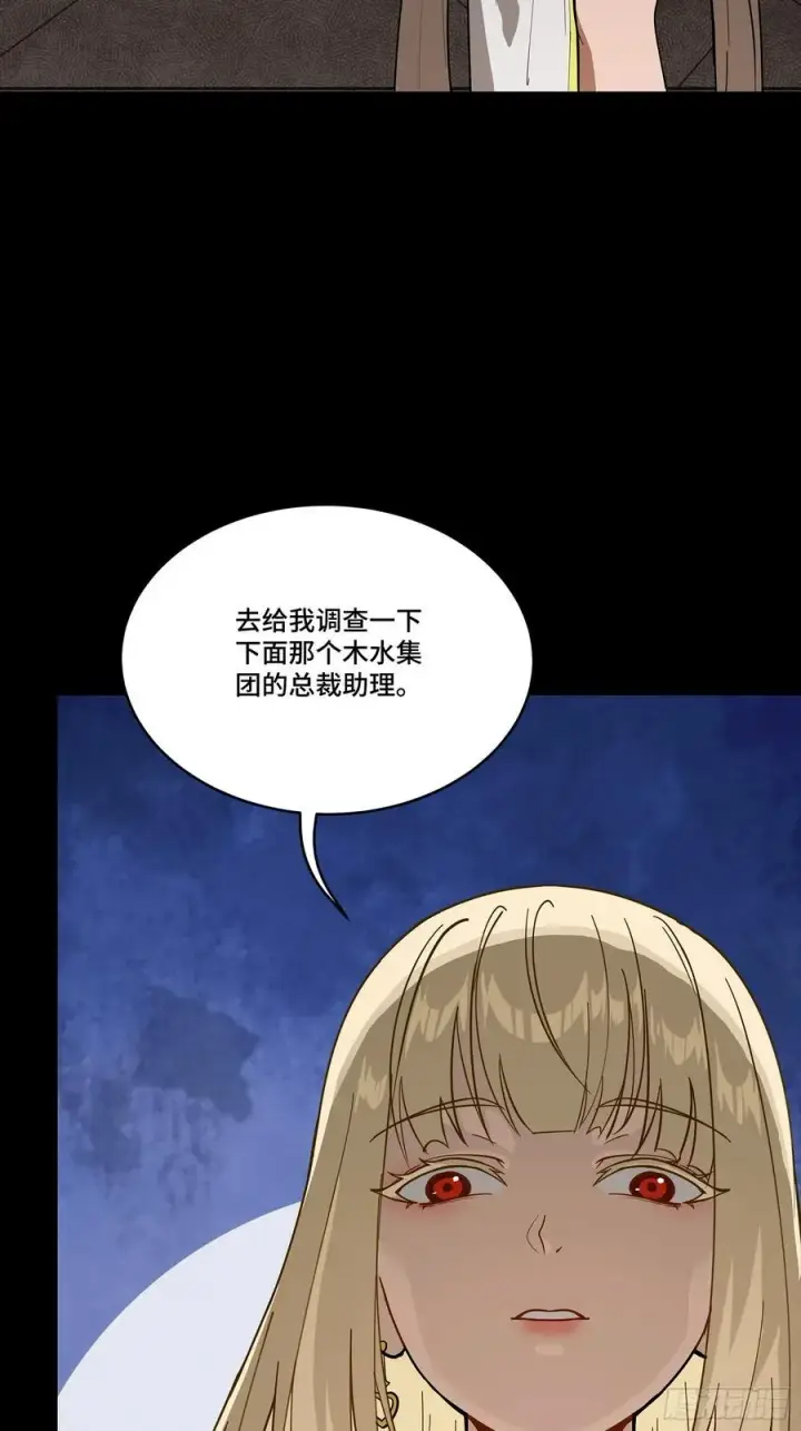 《星甲魂将传》285 掌中玩物图63