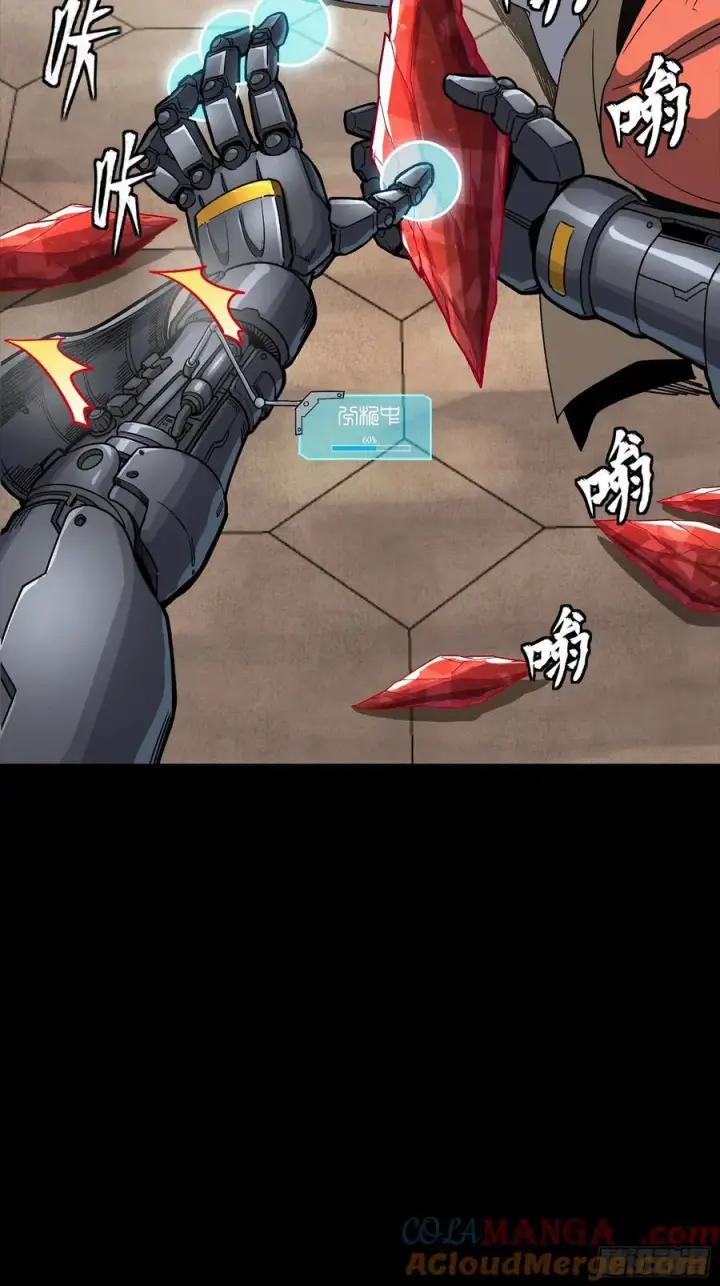 《星甲魂将传》285 掌中玩物图73