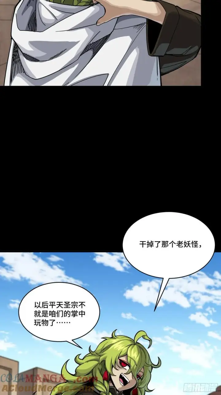 《星甲魂将传》285 掌中玩物图79