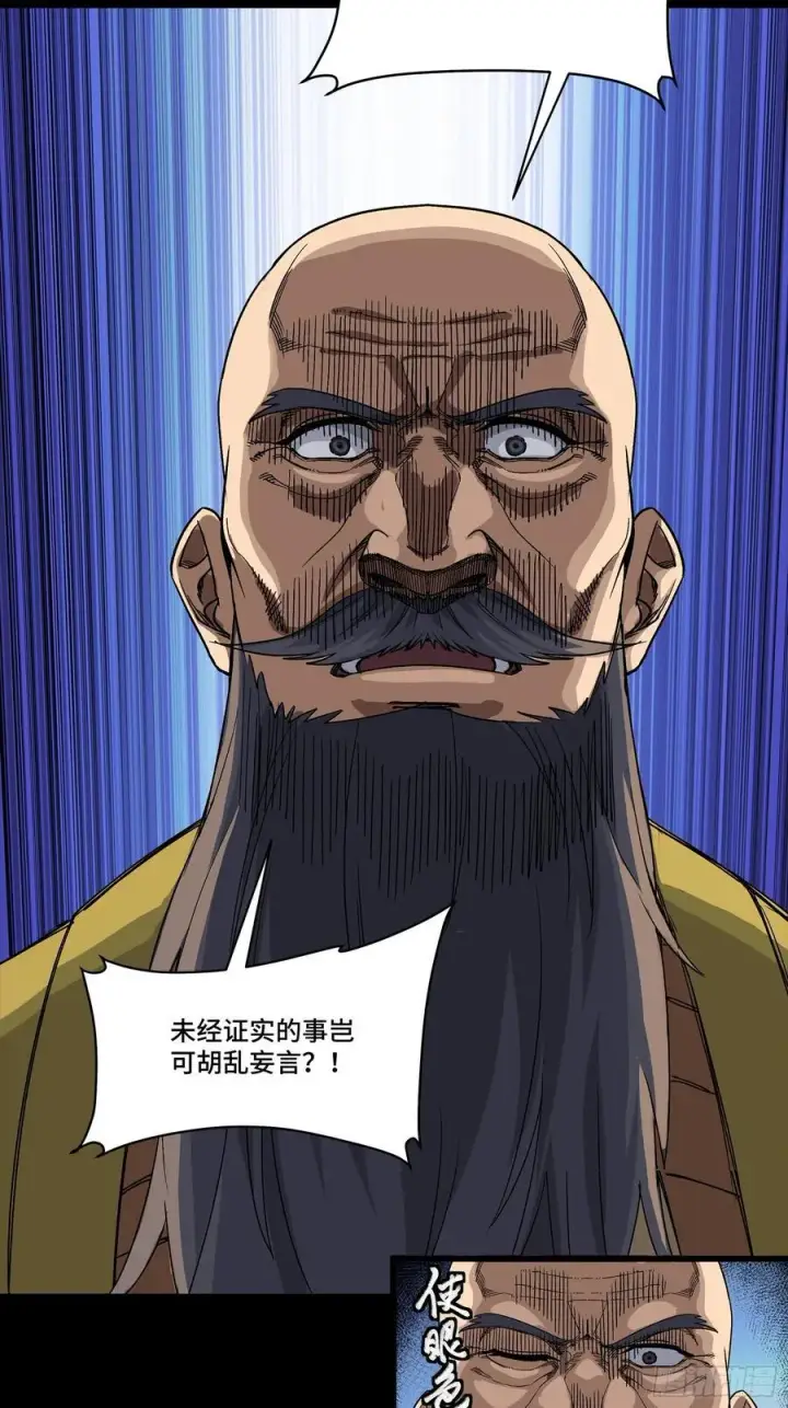 《星甲魂将传》285 掌中玩物图8