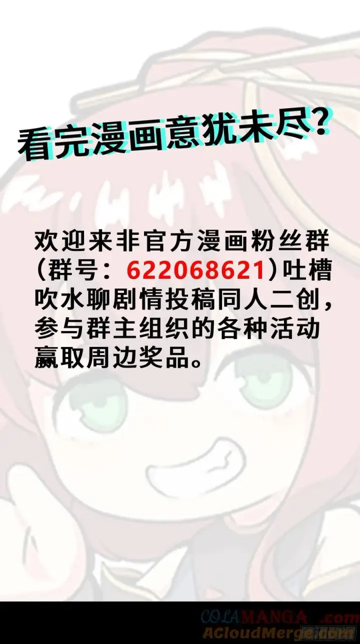 《星甲魂将传》285 掌中玩物图82