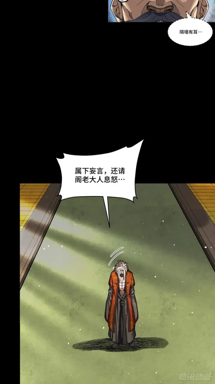 《星甲魂将传》285 掌中玩物图9