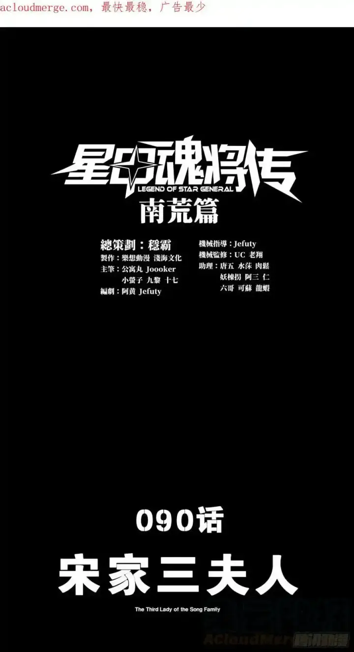 《星甲魂将传》本周休更公告（没办法 都咩了）图2