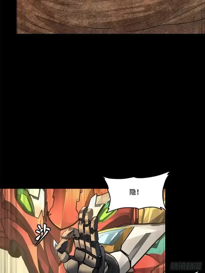 《星甲魂将传》170 监察者图11