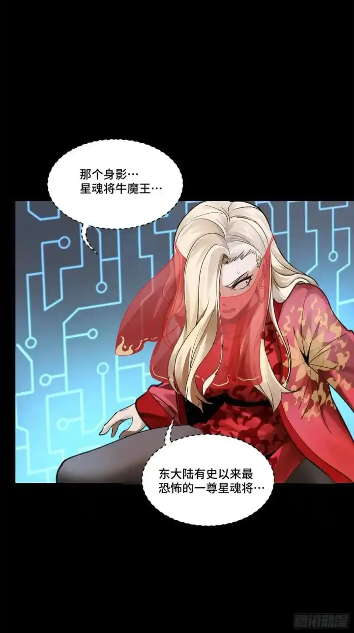 《星甲魂将传》170 监察者图15