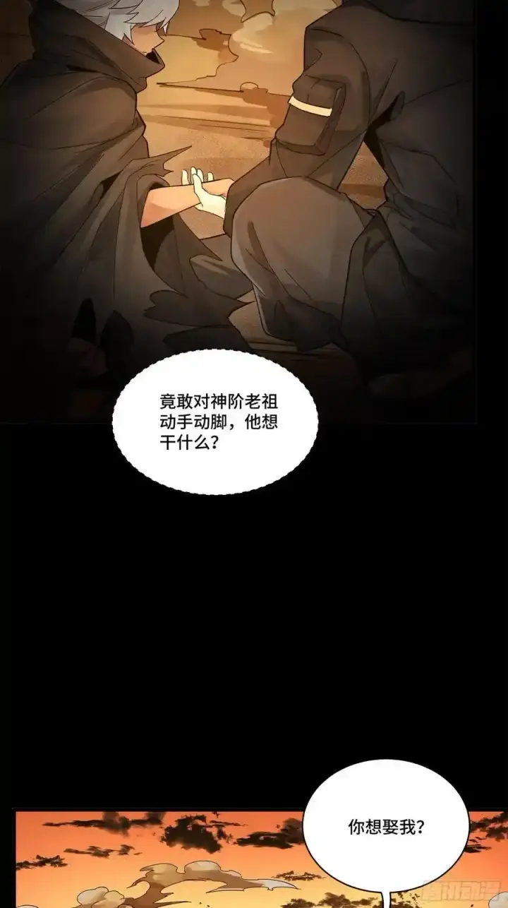 《星甲魂将传》170 监察者图18