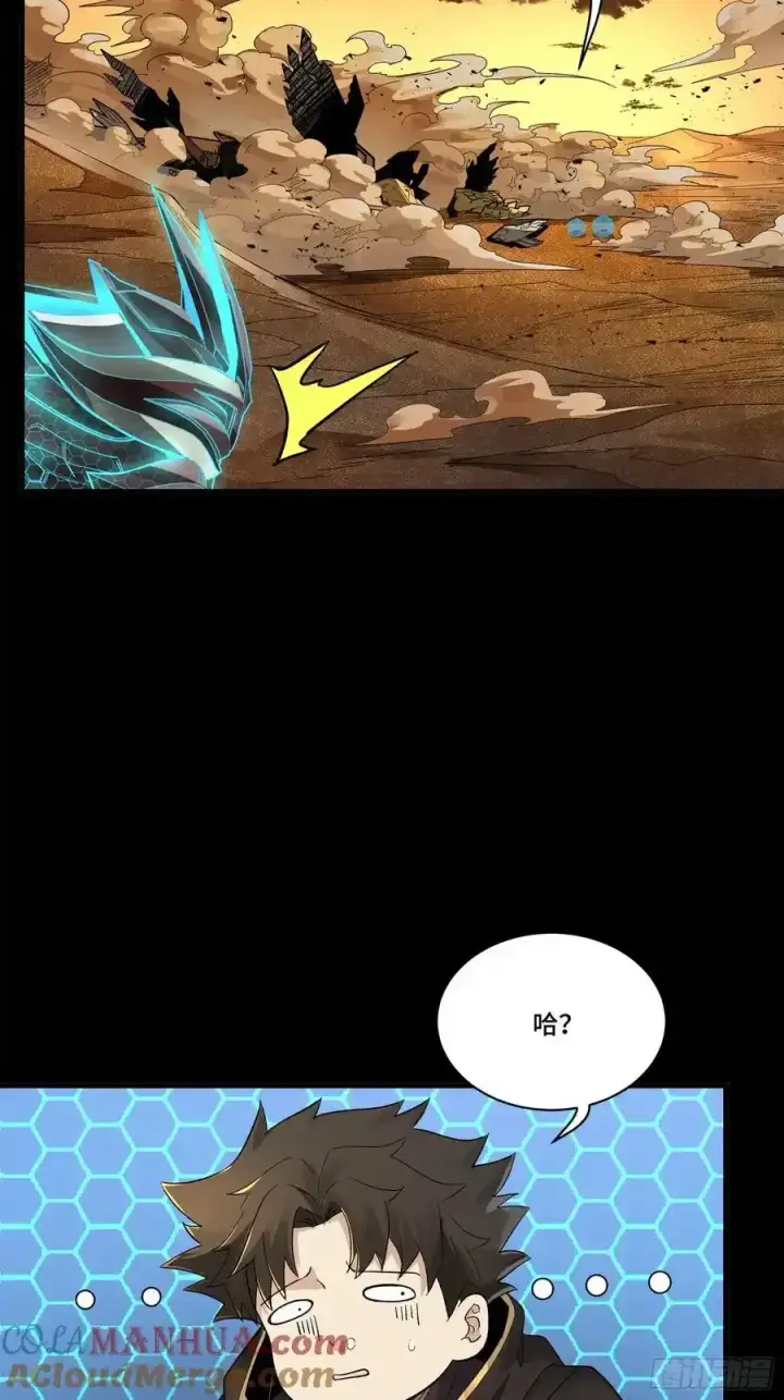 《星甲魂将传》170 监察者图19