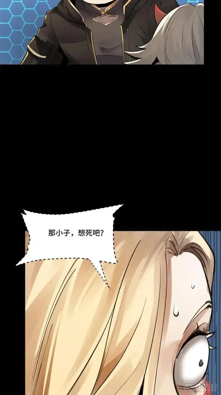 《星甲魂将传》170 监察者图20