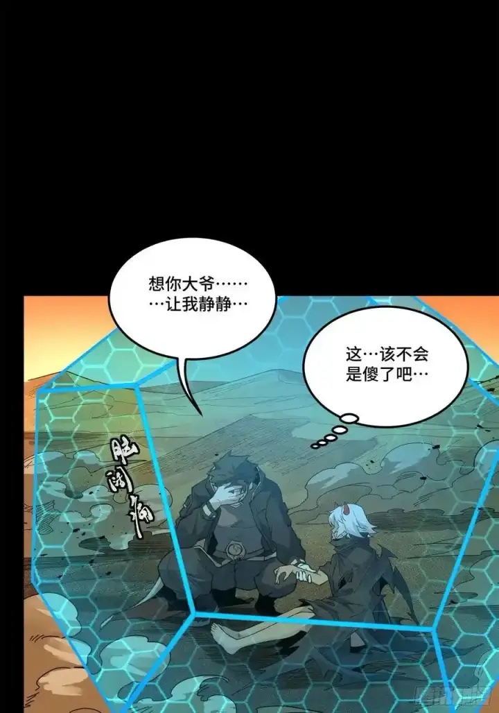 《星甲魂将传》170 监察者图23