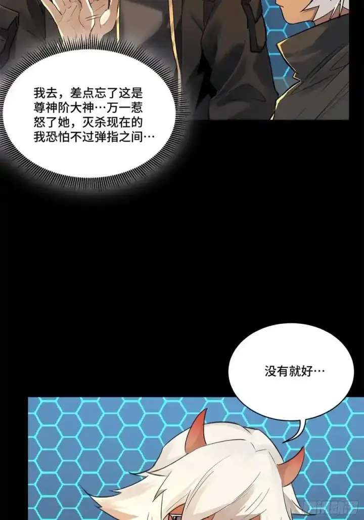 《星甲魂将传》170 监察者图26
