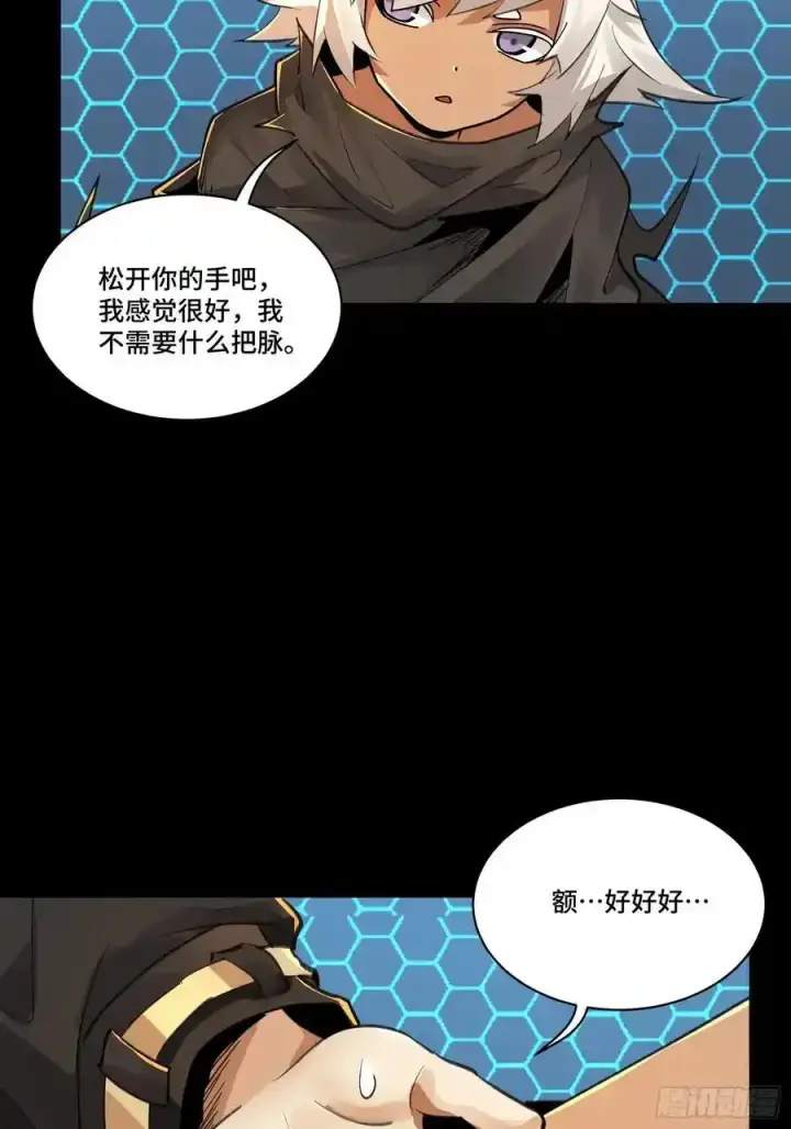 《星甲魂将传》170 监察者图27
