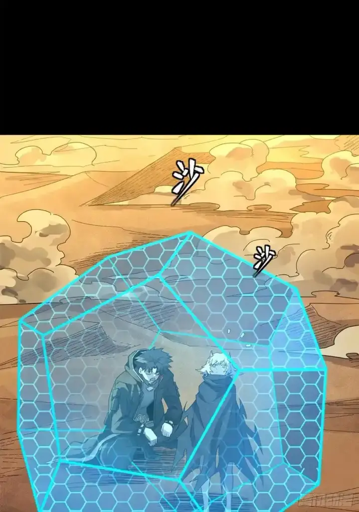 《星甲魂将传》170 监察者图30