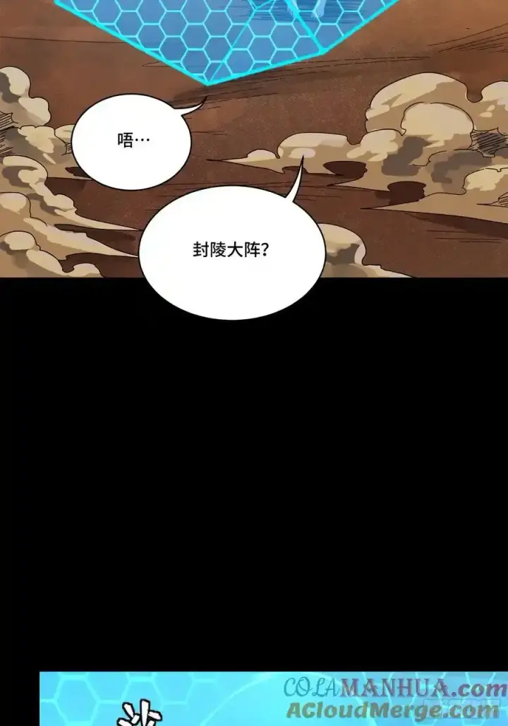 《星甲魂将传》170 监察者图31