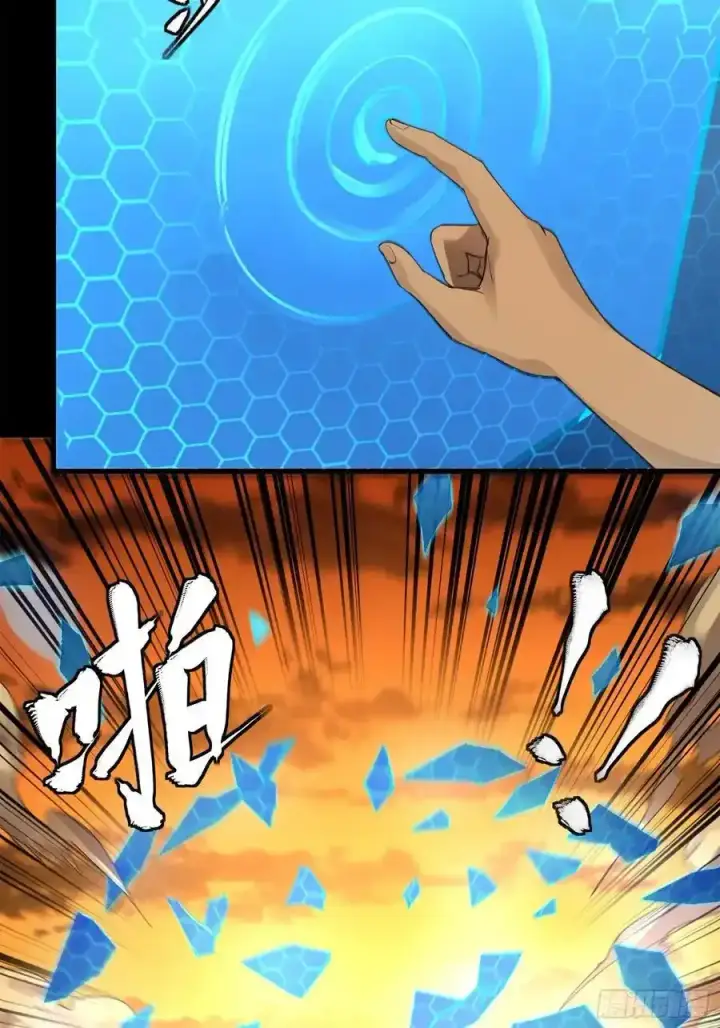 《星甲魂将传》170 监察者图32