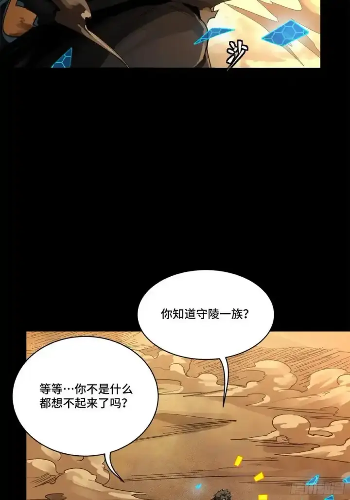 《星甲魂将传》170 监察者图35