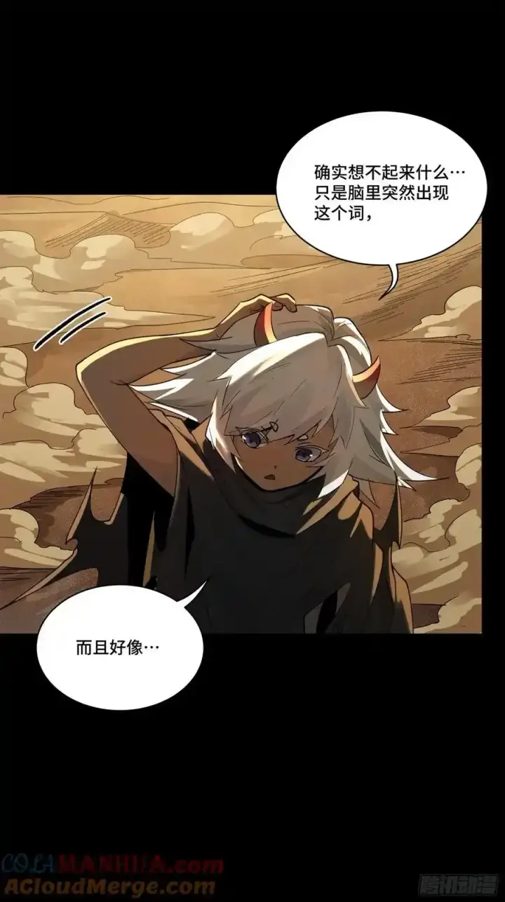 《星甲魂将传》170 监察者图37