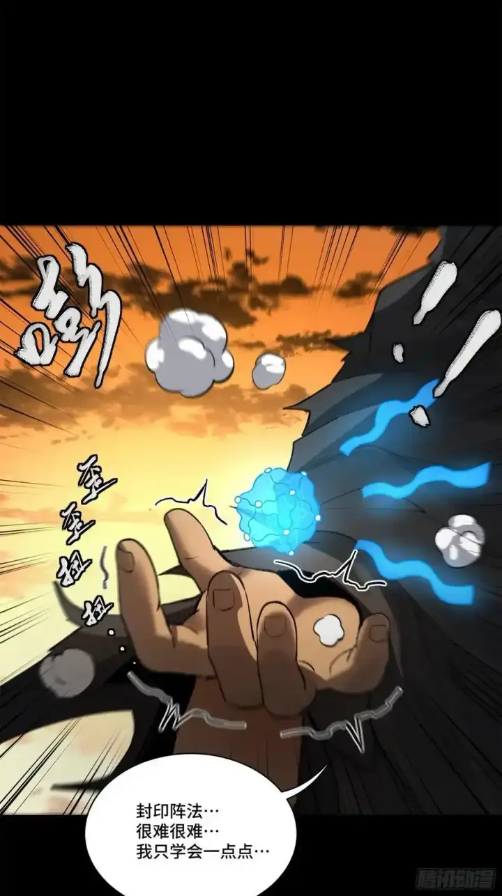 《星甲魂将传》170 监察者图39