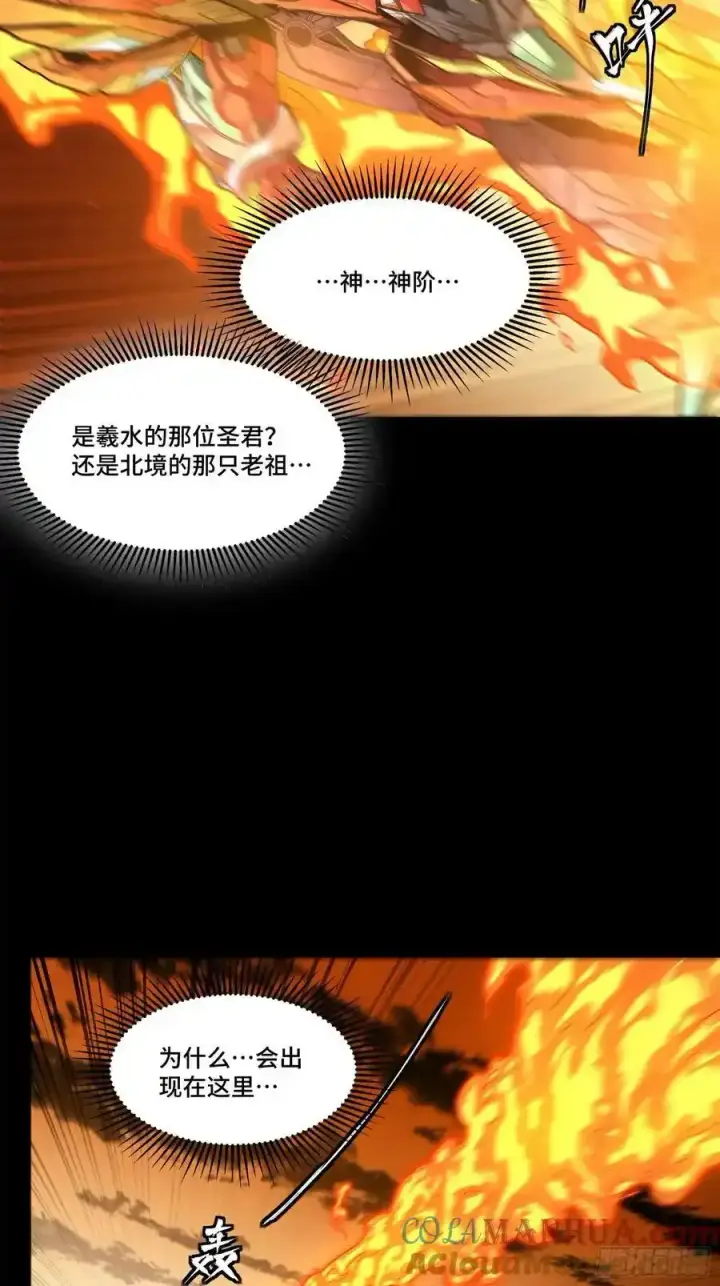 《星甲魂将传》170 监察者图4