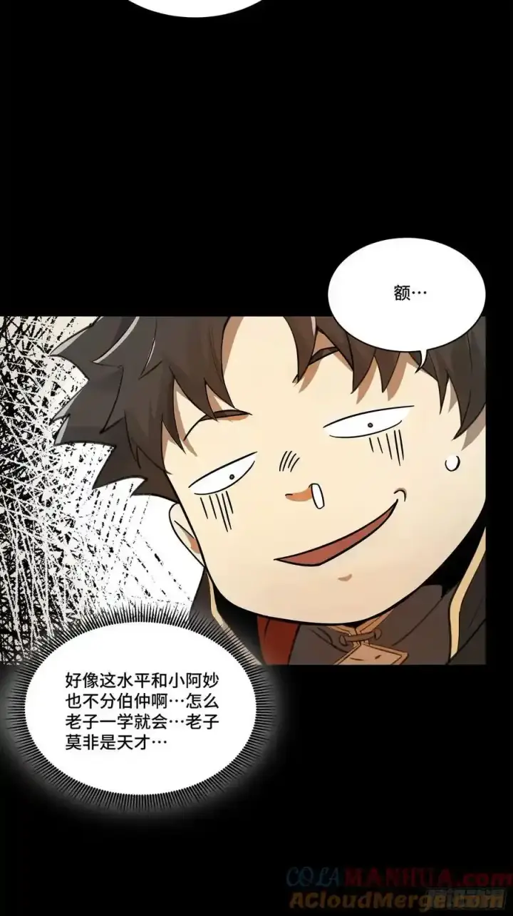 《星甲魂将传》170 监察者图40