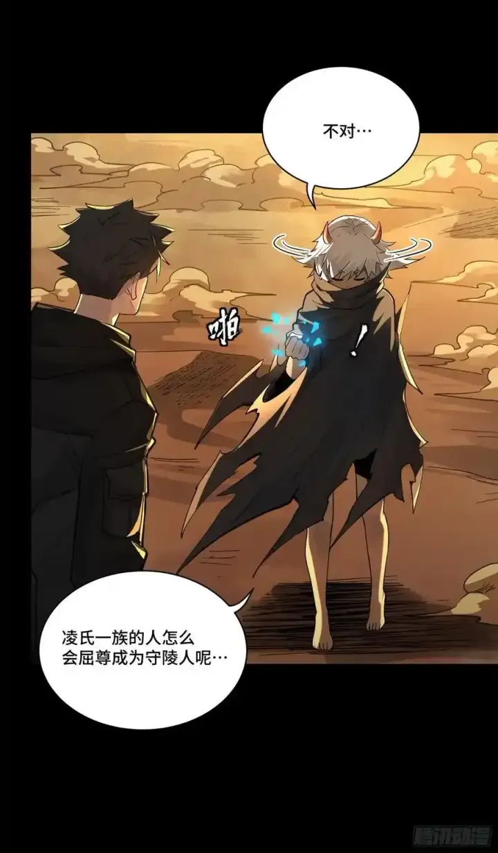 《星甲魂将传》170 监察者图41