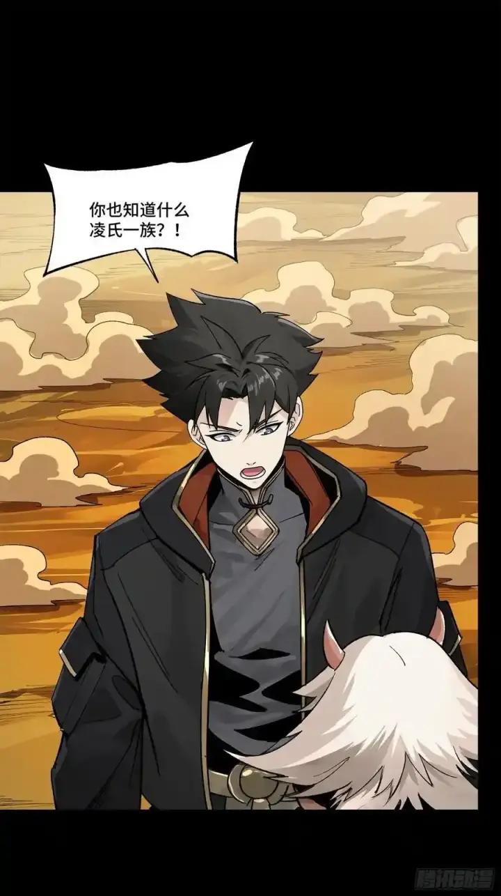 《星甲魂将传》170 监察者图42