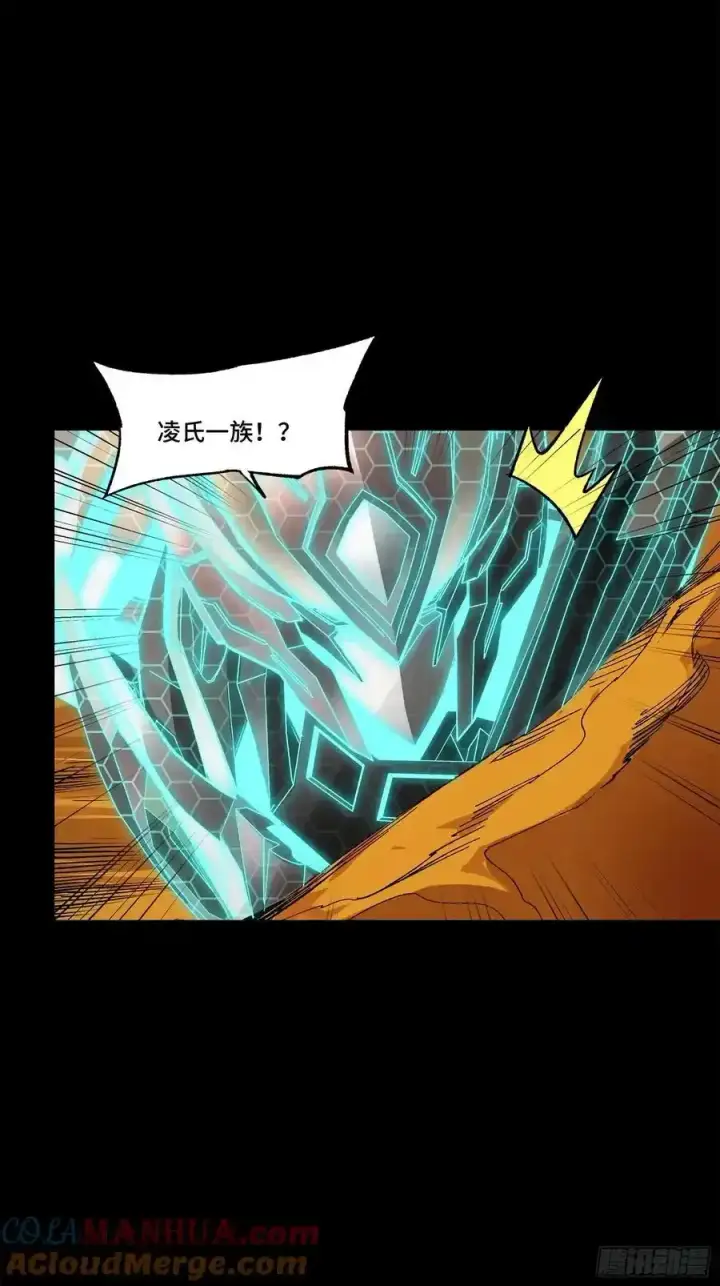 《星甲魂将传》170 监察者图43